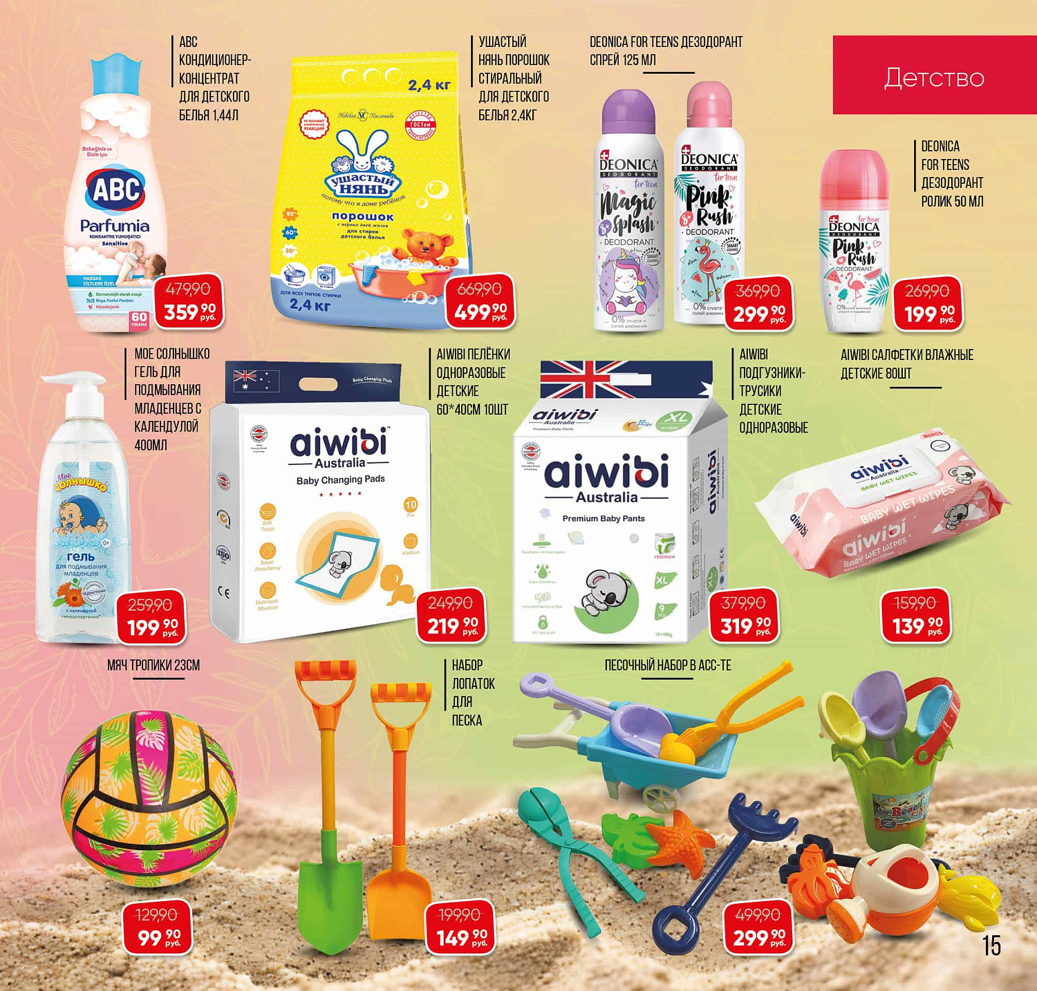 Встречайте новый каталог Эльсити №145/ 3-31 мая 2026